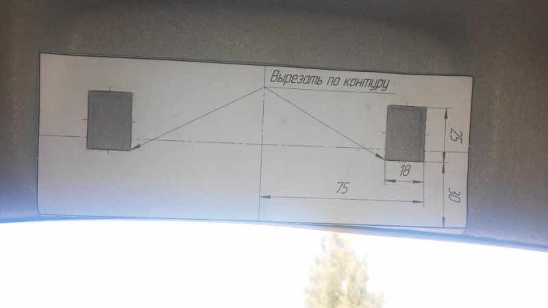 Шаблон для установки очечника Лада Веста