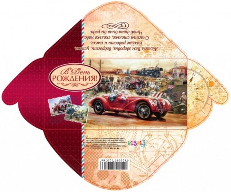 Конверт для денег