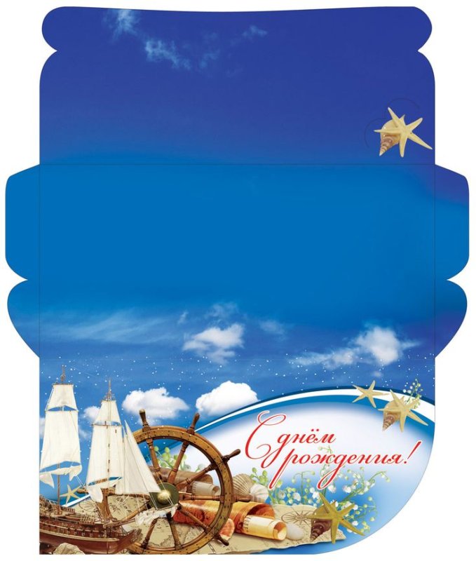 Конверт для денег мужской макет