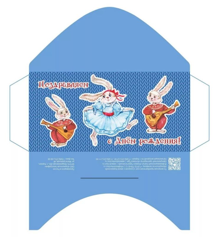 Детские конверты для денег