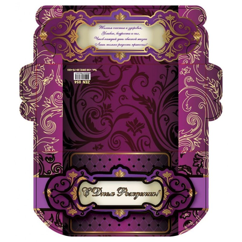 Подарочный конверт для мужчины