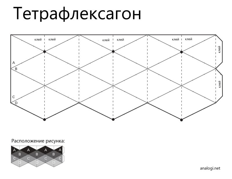 Флексагон схема сборки