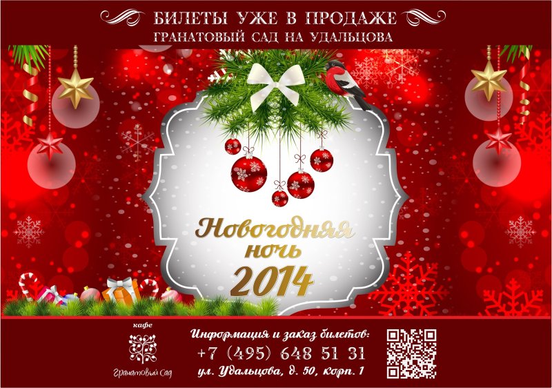 Новогодние би