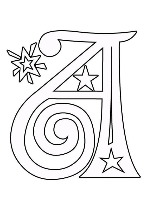 Вытынанки буквы