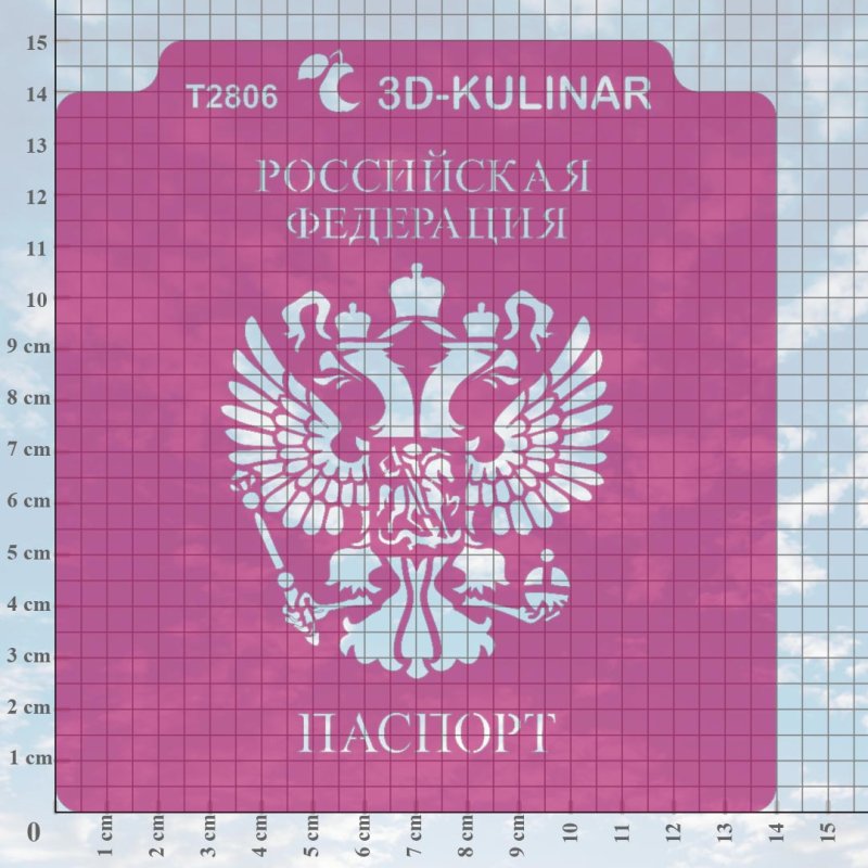 Пряник паспорт