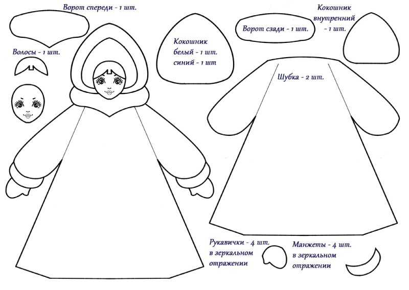 Снегурочка из бумаги