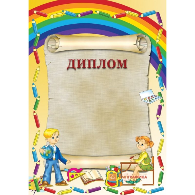 Детские грамоты