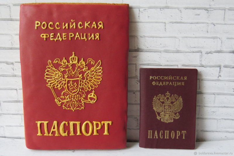 Пряник паспорт