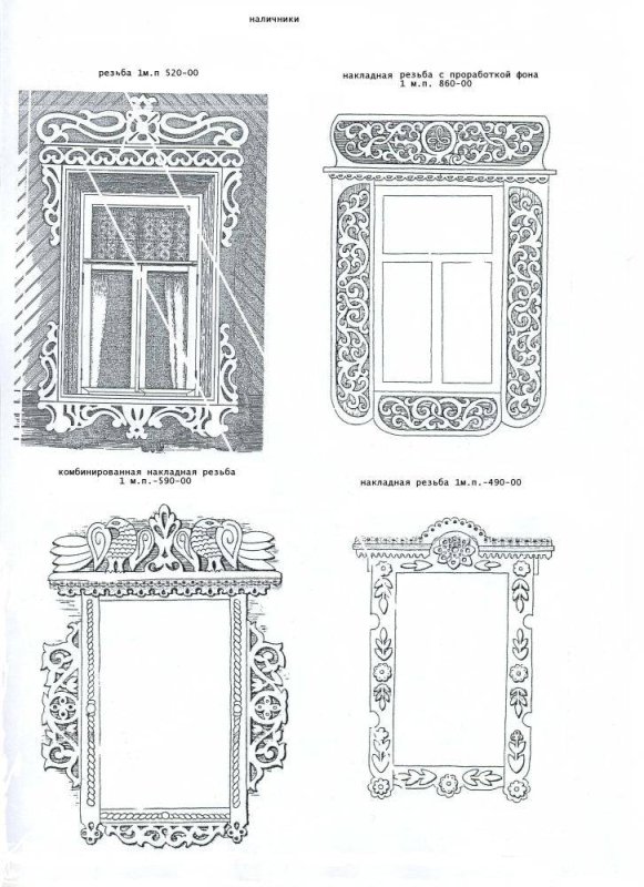 Резные наличники на окна чертежи