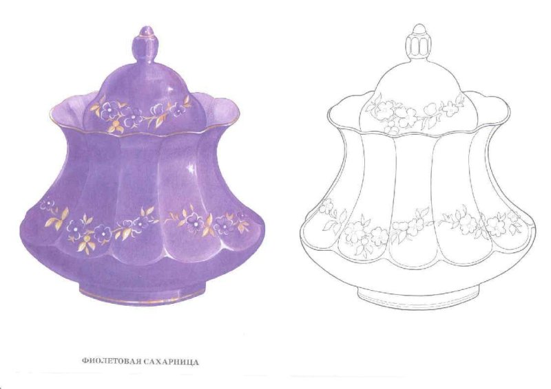 Раскраска посуда сахарница