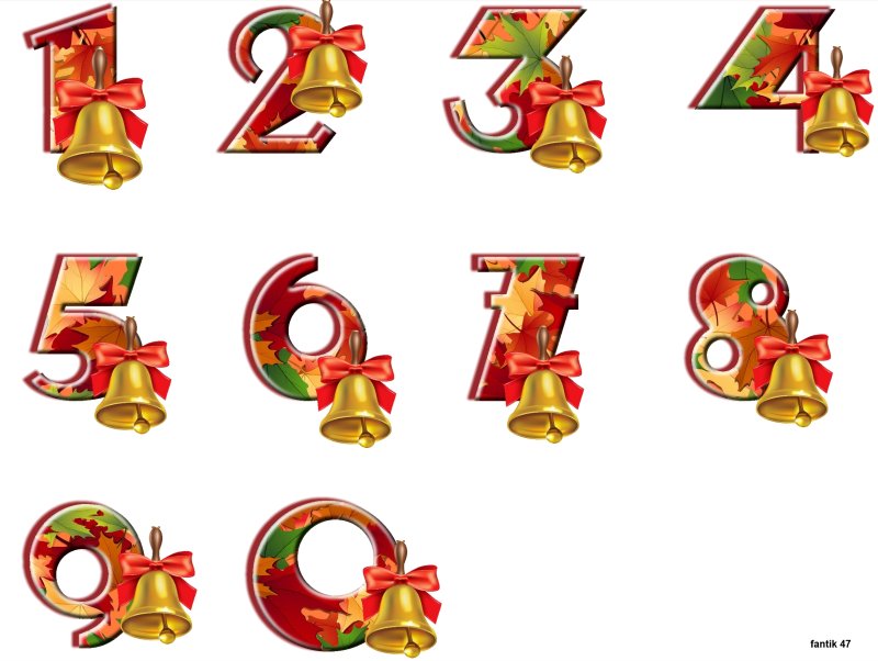 Красивые цифры