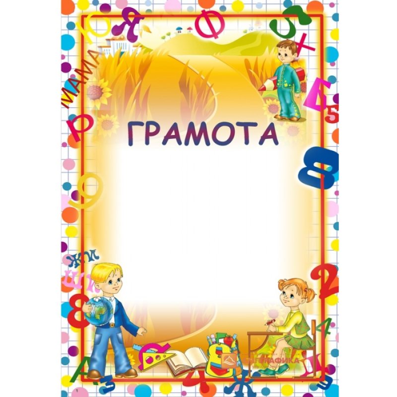 Бланки дипломов