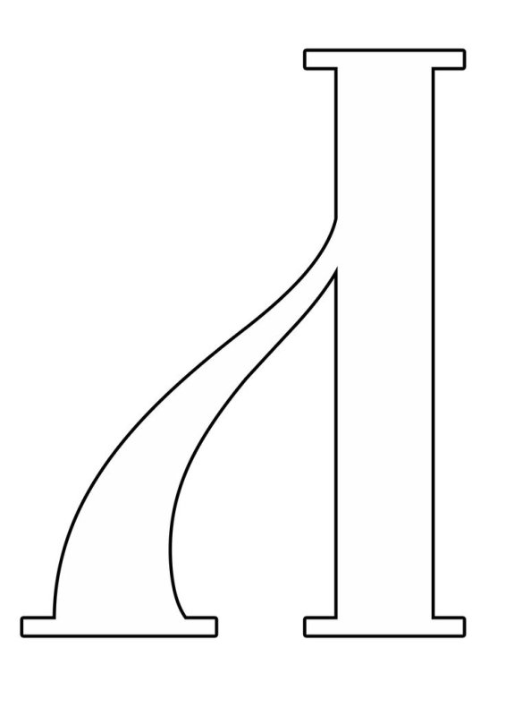 Старославянская буква л