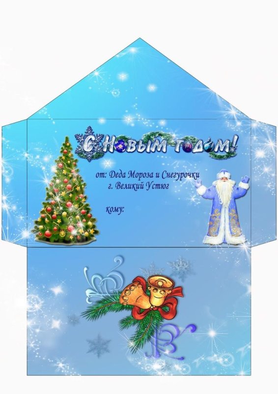 Новогодний конверт для денег