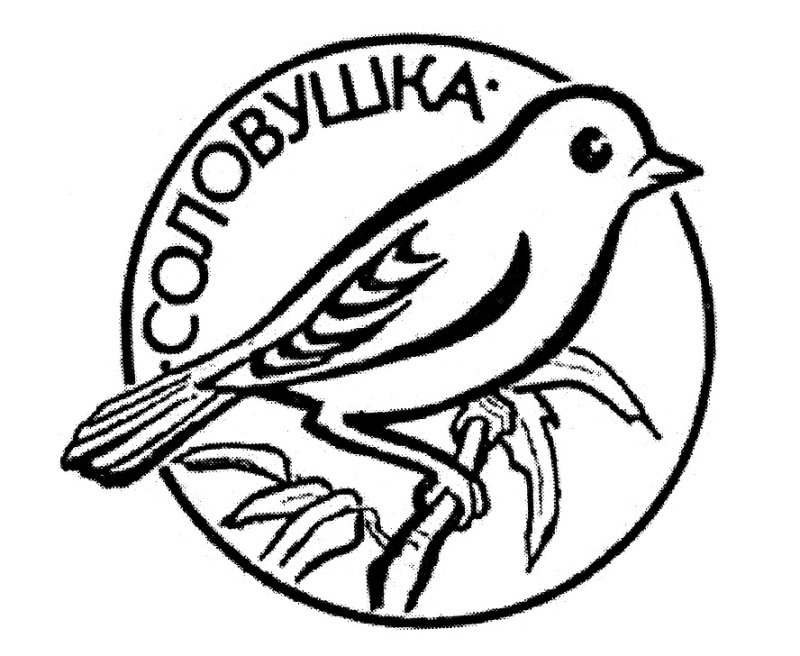 Соловей птица раскраска для детей