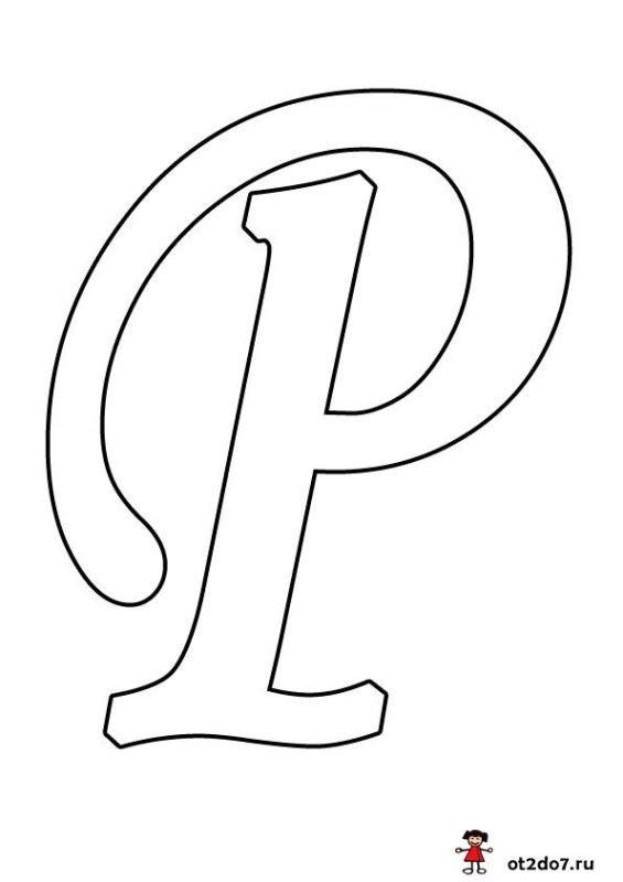 Красивые буквы для вырезания