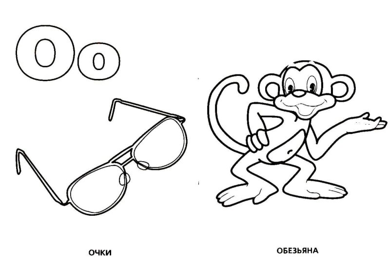 Крылов мартышка и очки раскраска