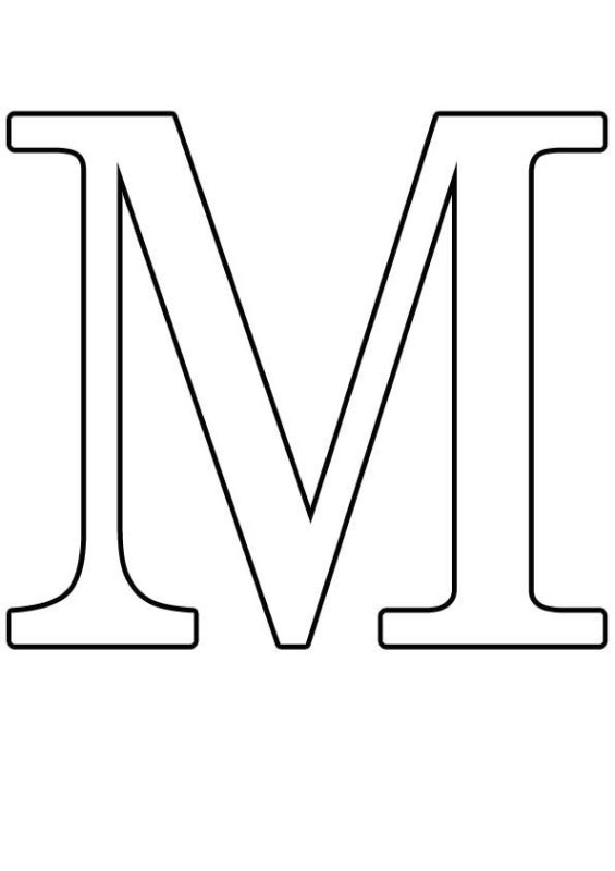 Буквы для распечатывания