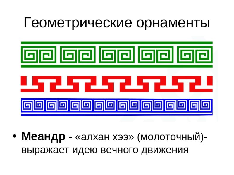 Бурятский молоточный орнамент