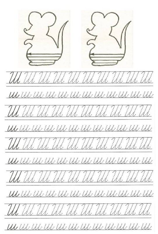 Прописи Чистописание 1 класс