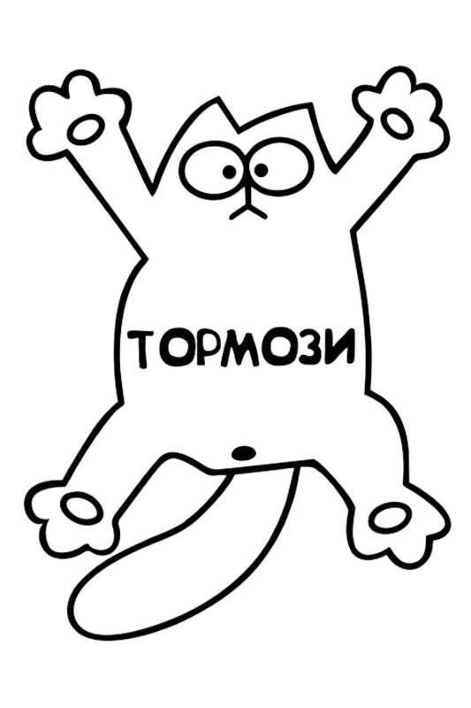 Смешные Стикеры