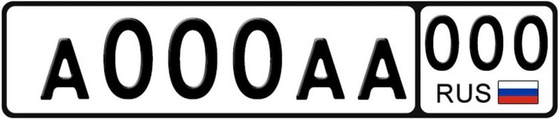 Макет номера авто