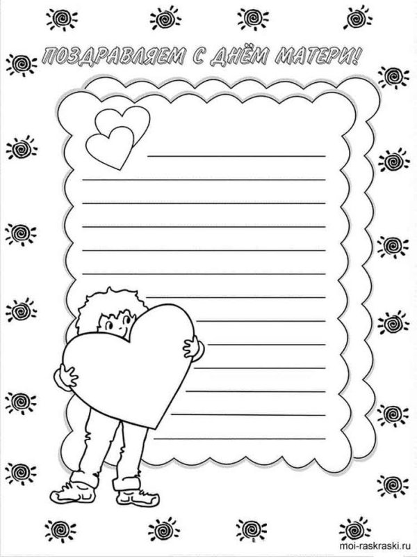 Открытка ко Дню матери раскраска