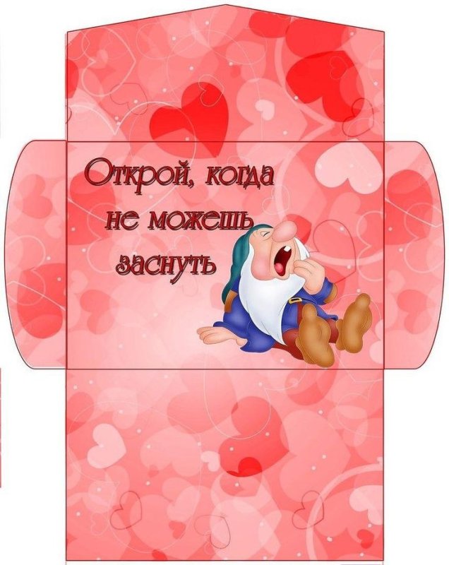 Конверт с пожеланиями