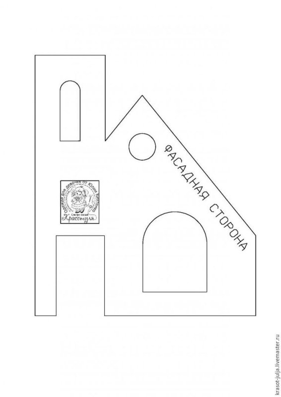 Пряничный домик трафарет