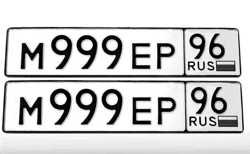 Печатать номера машин