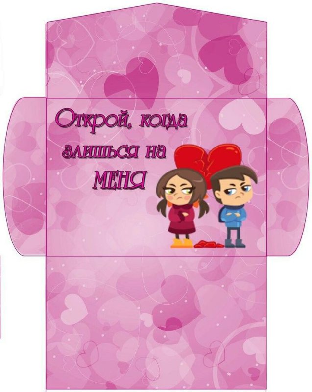 Конверт шаблон