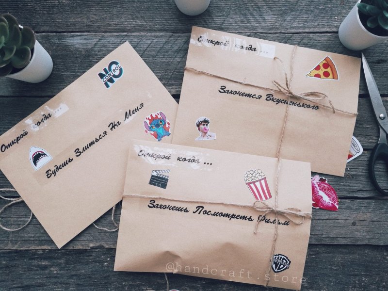 Открой когда