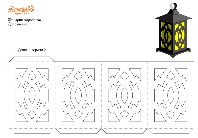 Схема фонарика из бумаги