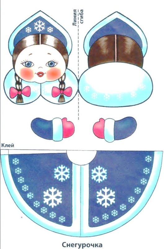 Поделка Снегурочка из бумаги