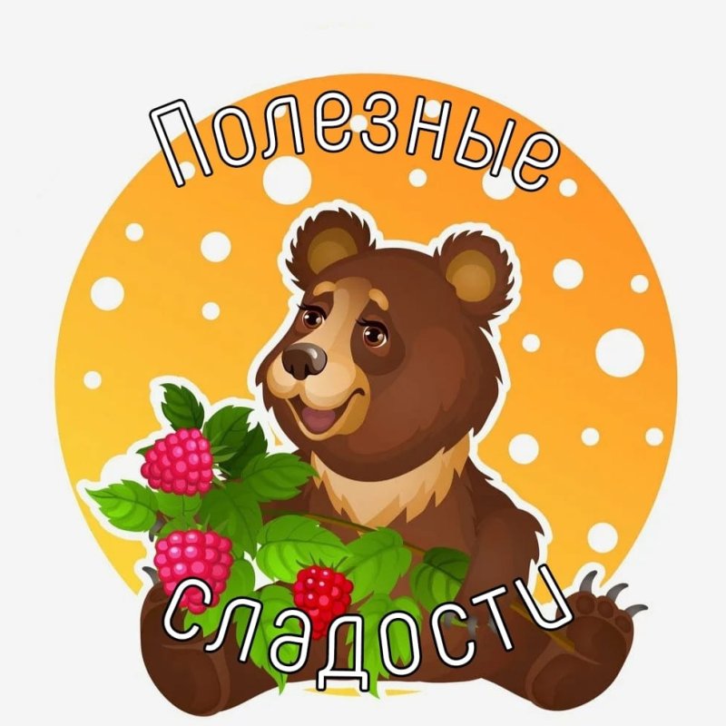 Мишка с ягодами