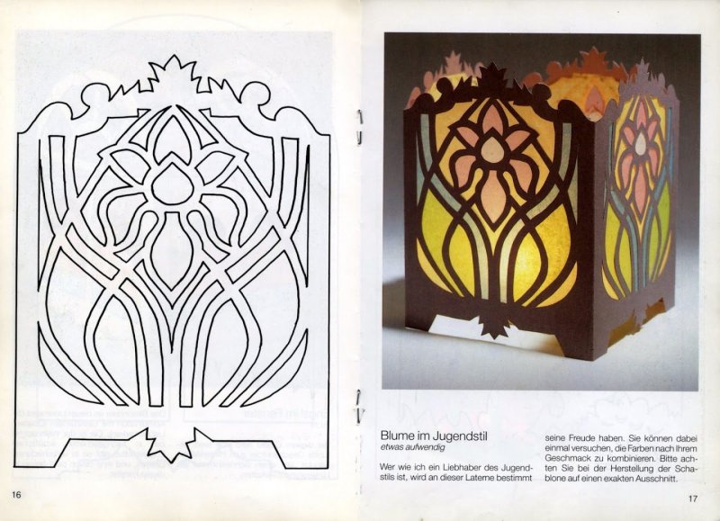 Фонарик из бумаги