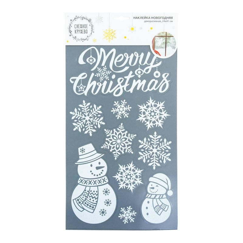 Наклейки Снежное кружево