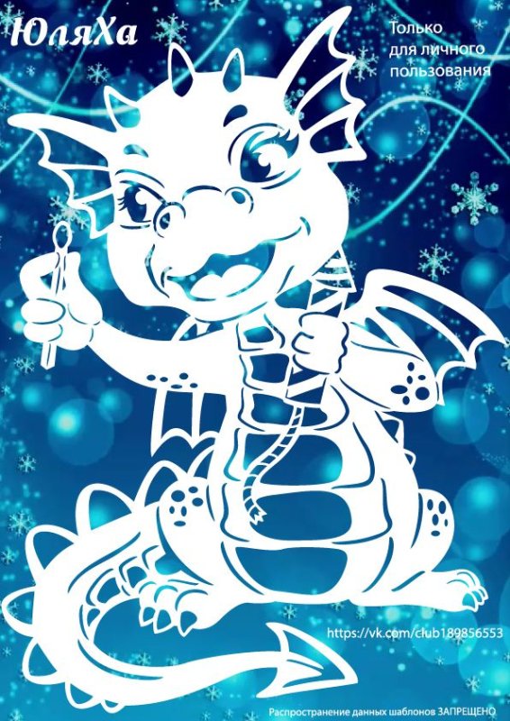 Юляха вытынанки ВК