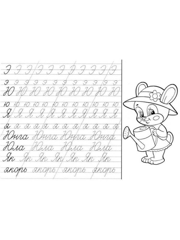 Прописи алфавит прописные буквы 1 класс