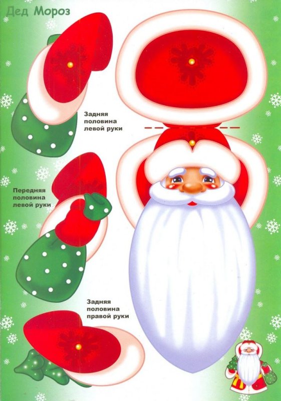 Заготовки для новогодних поделок