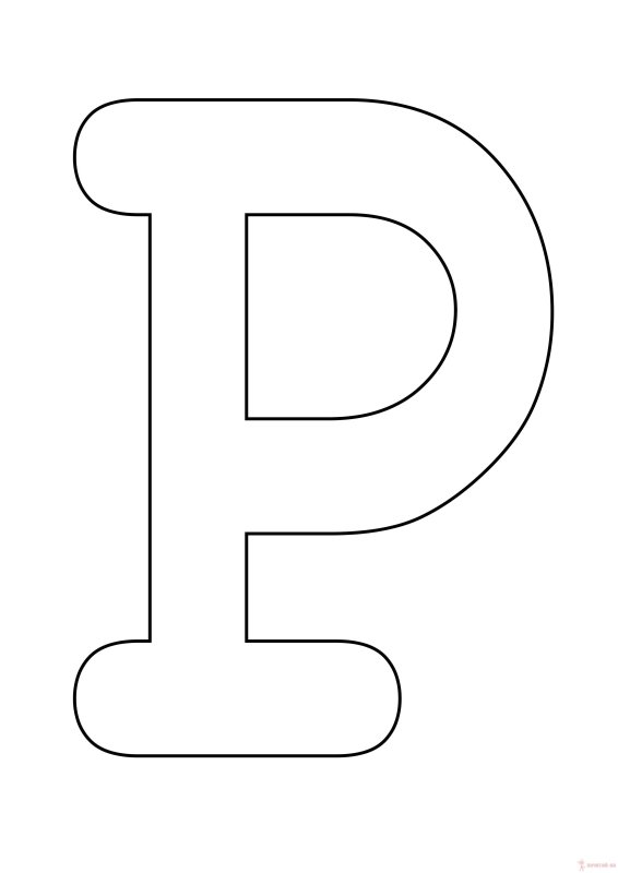 Буква р трафарет