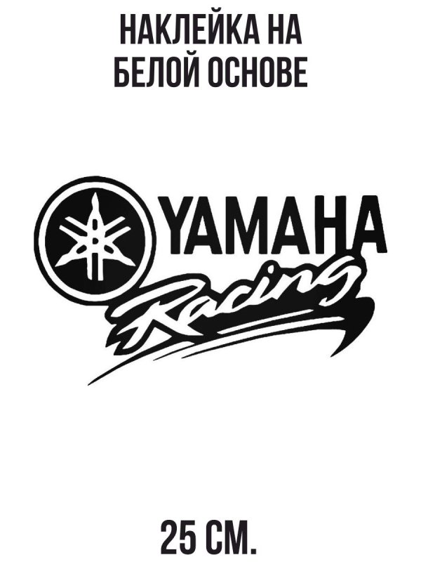 Factory Racing Yamaha наклейка