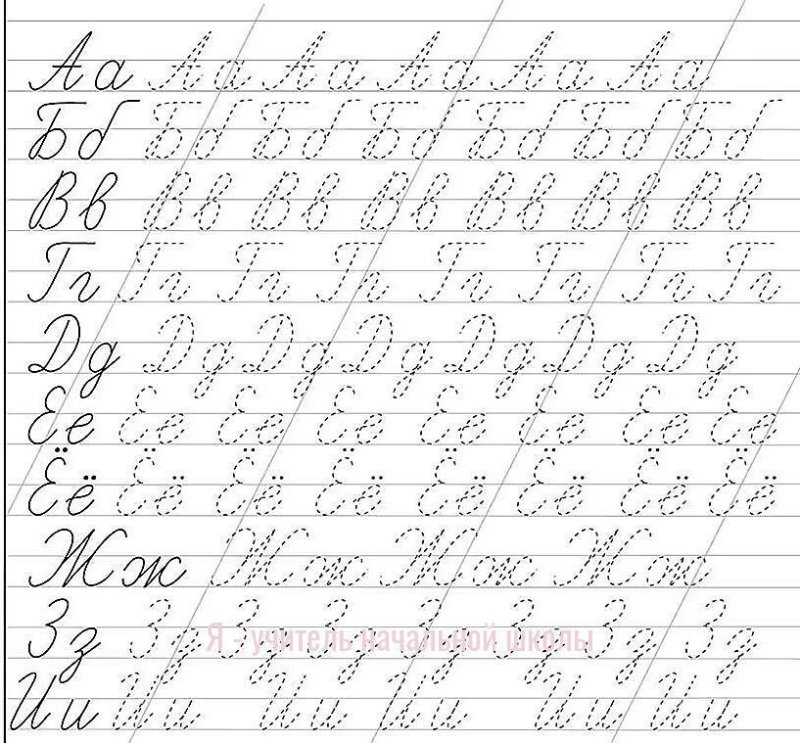 Прописи прописных букв для 1 класса