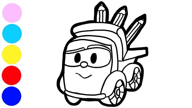 Грузовичок лёва расскраска