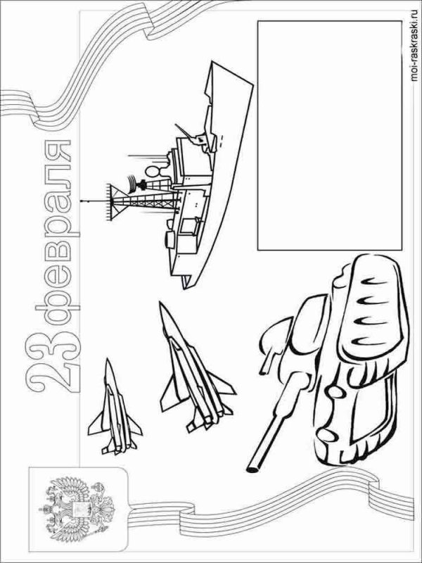Открытка раскраска на 23 февраля для детей