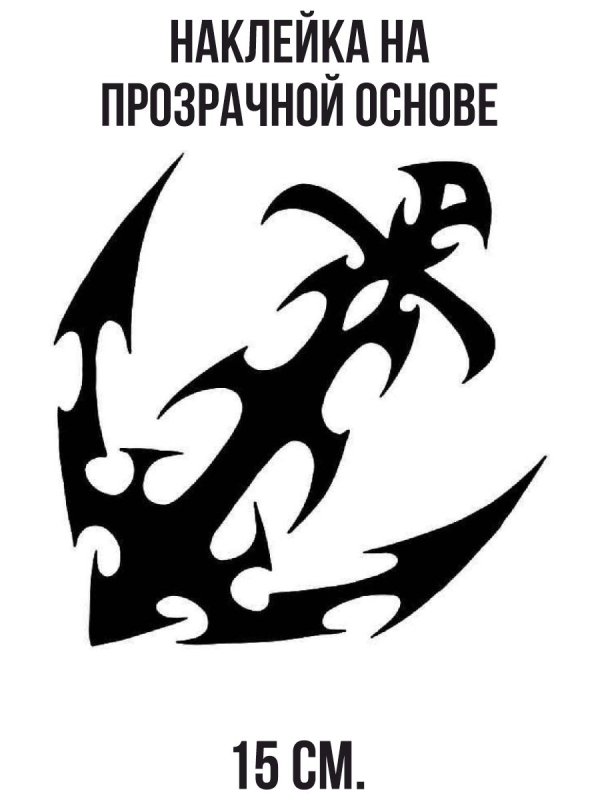 Трафарет для тату