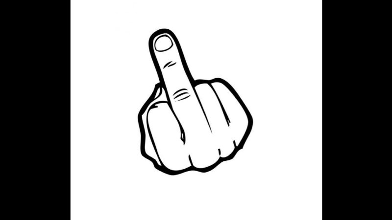 Средний палец