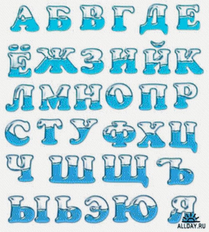 Русский алфавит красивыми буквами