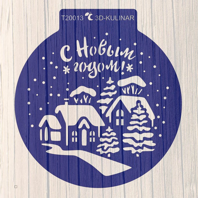 Трафарет круглый зимняя сказка