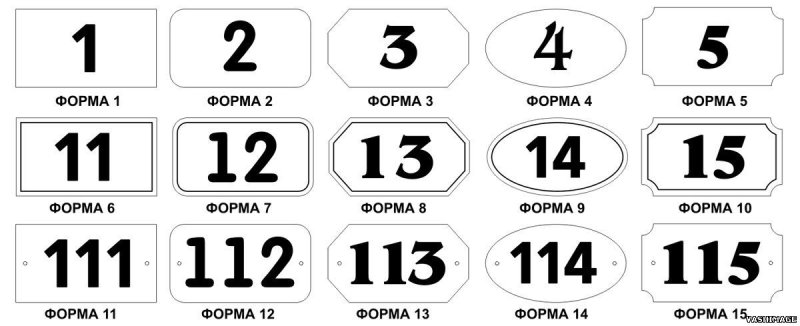 Номерок на квартиру